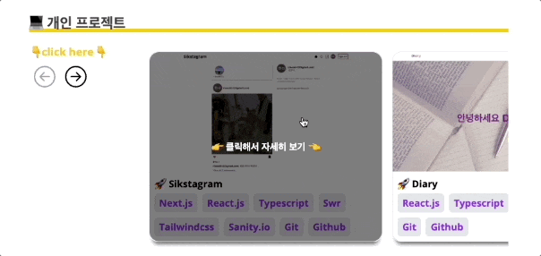 멀티 캐러셀 gif
