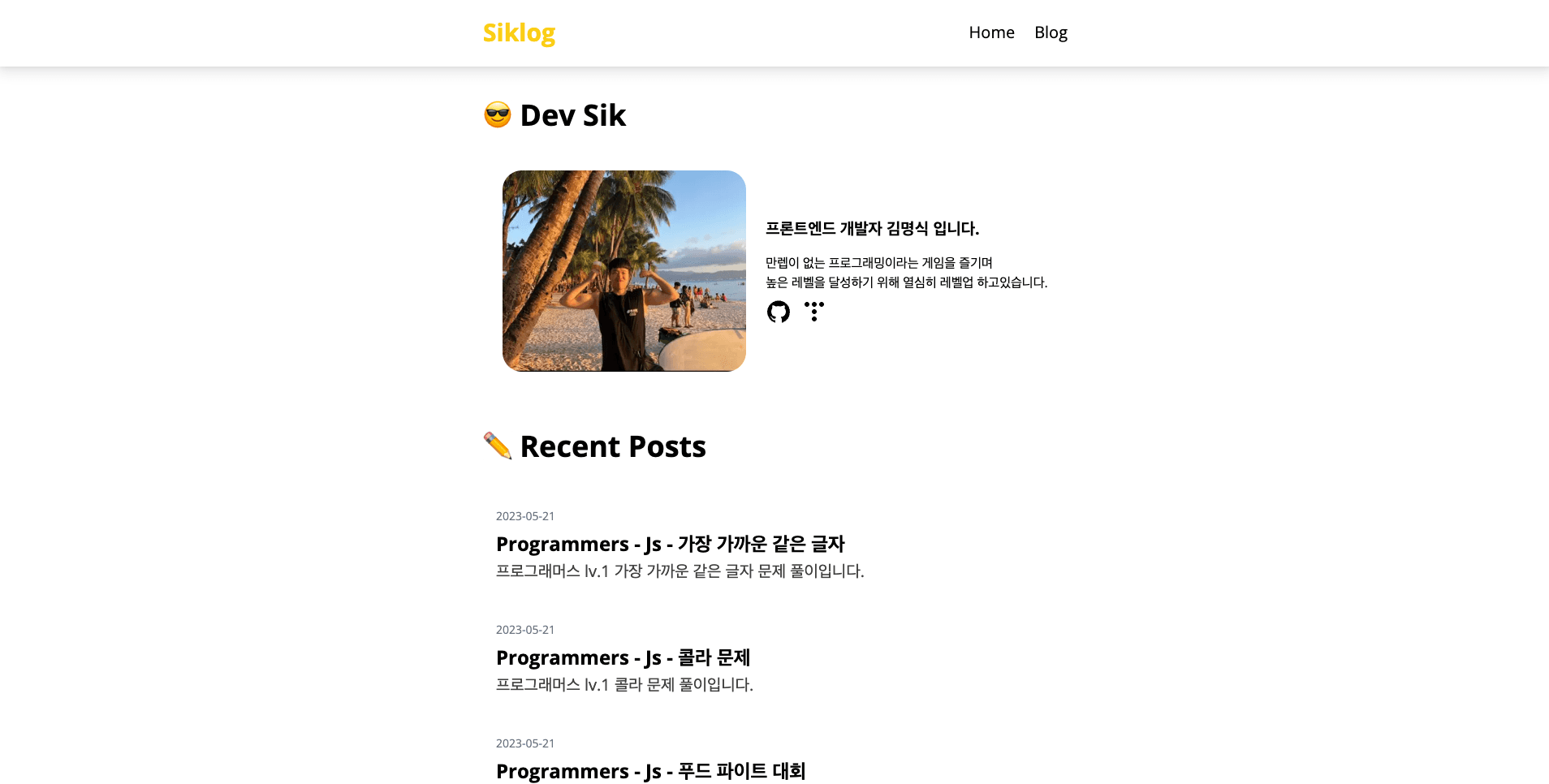 siklog 배경이미지