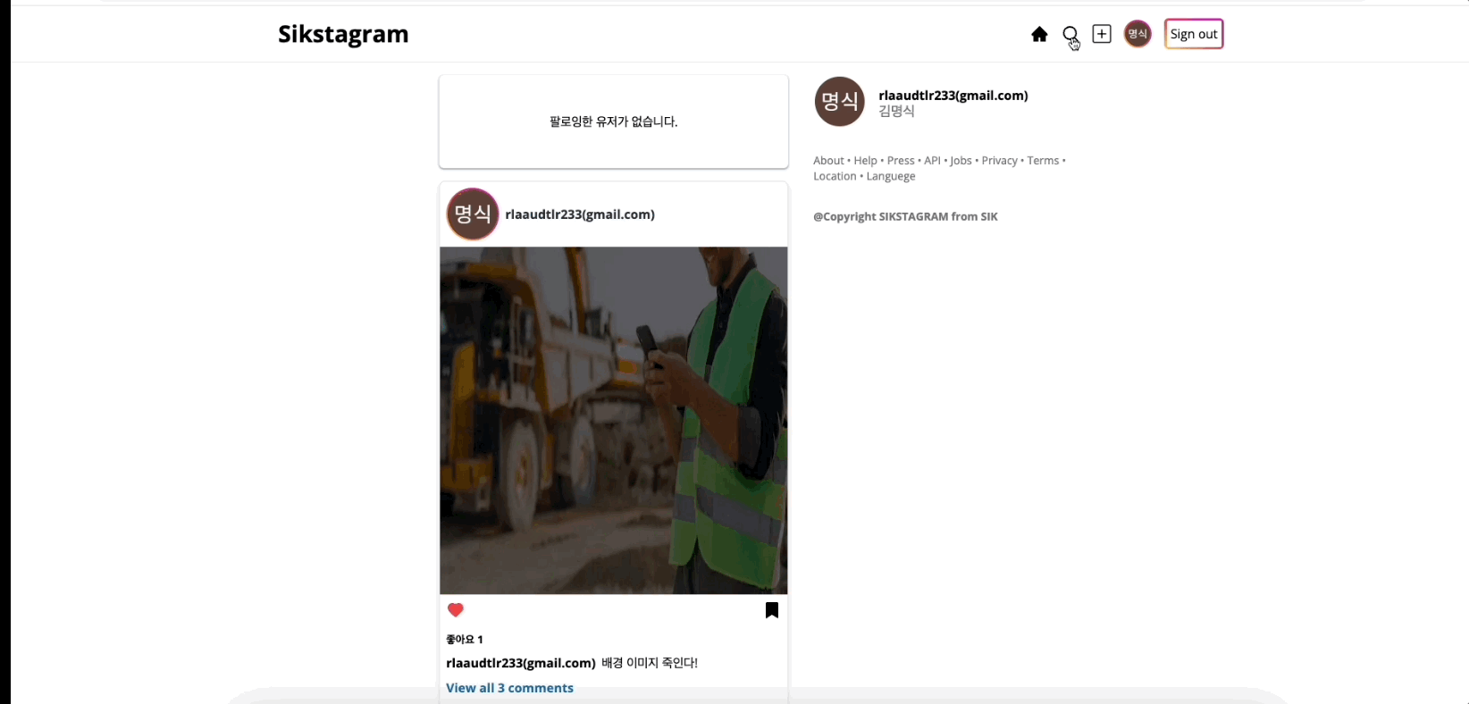 Debounce를 이용한 유저 검색 gif