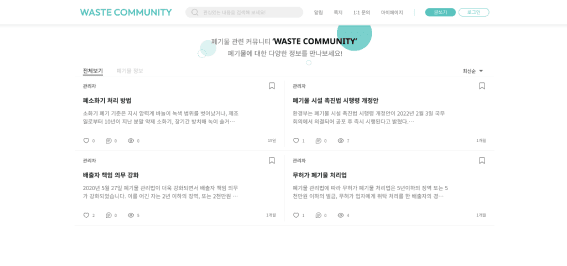 웨이스트커뮤니티 배경이미지